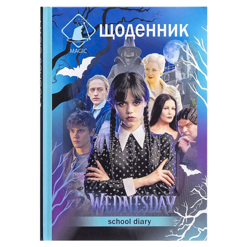 Щоденник шк. В5 №23001 40арк. 7БЦ тв. обкл./Мандарин — купити | Канцелярський Сад