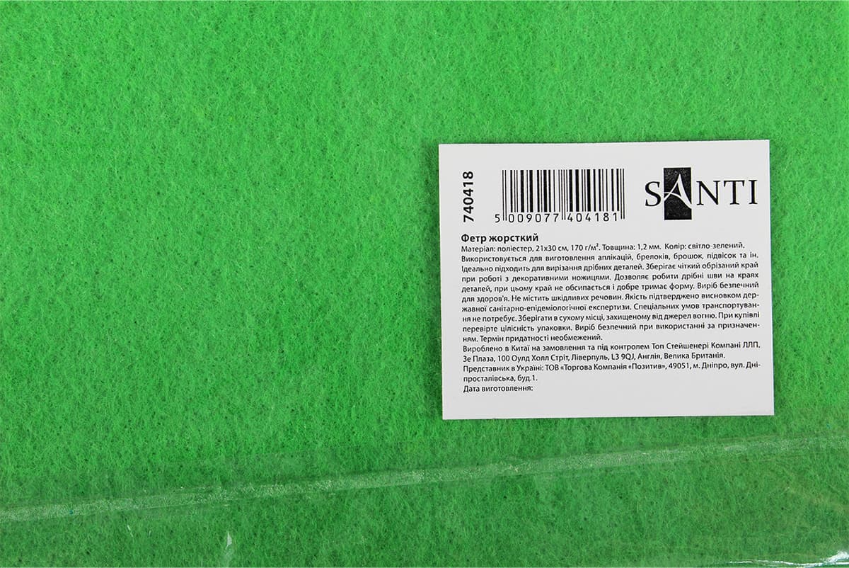 Фетр жорсткий "Santi" 21х30см св.-зелений №740418 — фото 4
