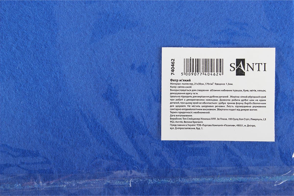 Фетр м`який "Santi" 21х30см світло-синій №740462 — фото 4