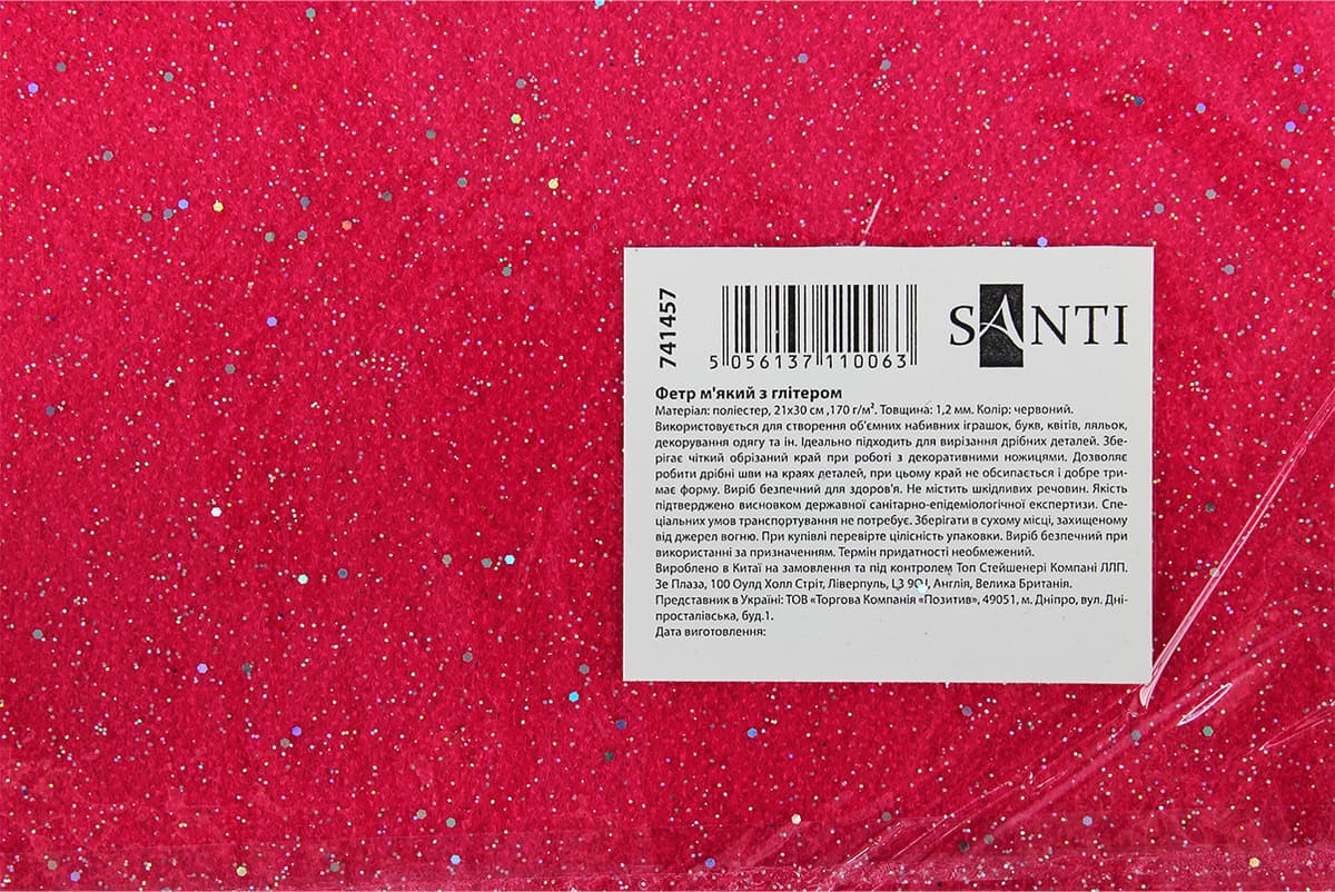 Фетр м'який з глітером "Santi" 21х30см червоний №741457 — фото 4