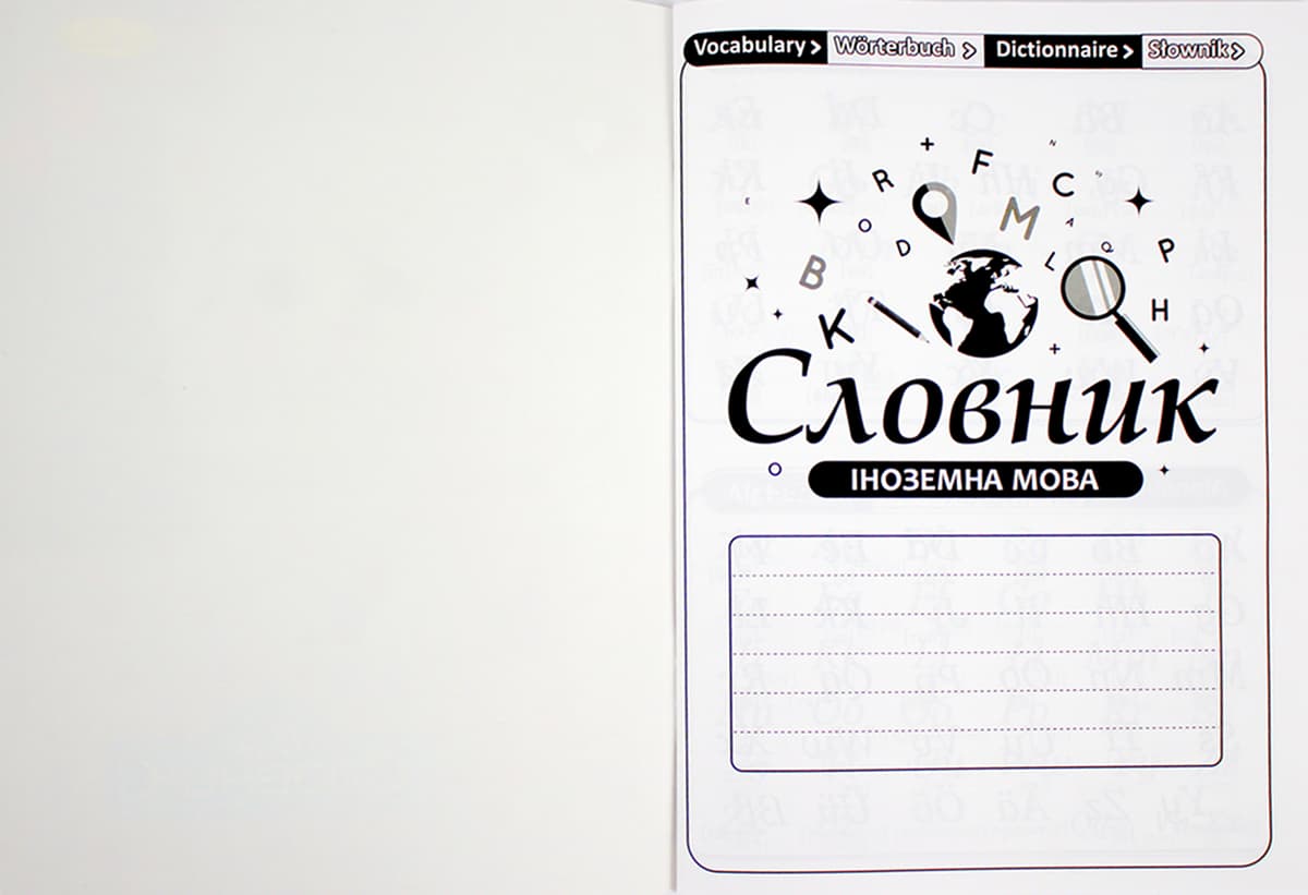 Зошит "Словник з іноземної мови" Стандарт В5 48арк. скоба №АП-0502/Апельсин — фото 4