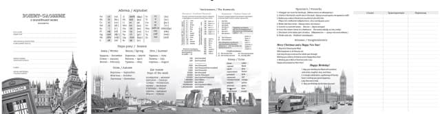 Зошит "Словник з іноземної мови" А5 40арк. мат. ламінація №21333 — фото 3