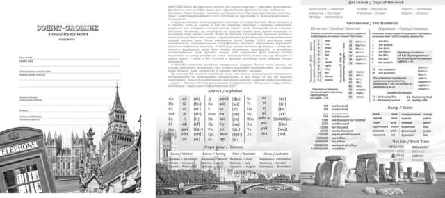 Зошит "Словник з іноземної мови" А5+ 40арк. мат. ламінація №21340 — фото 3