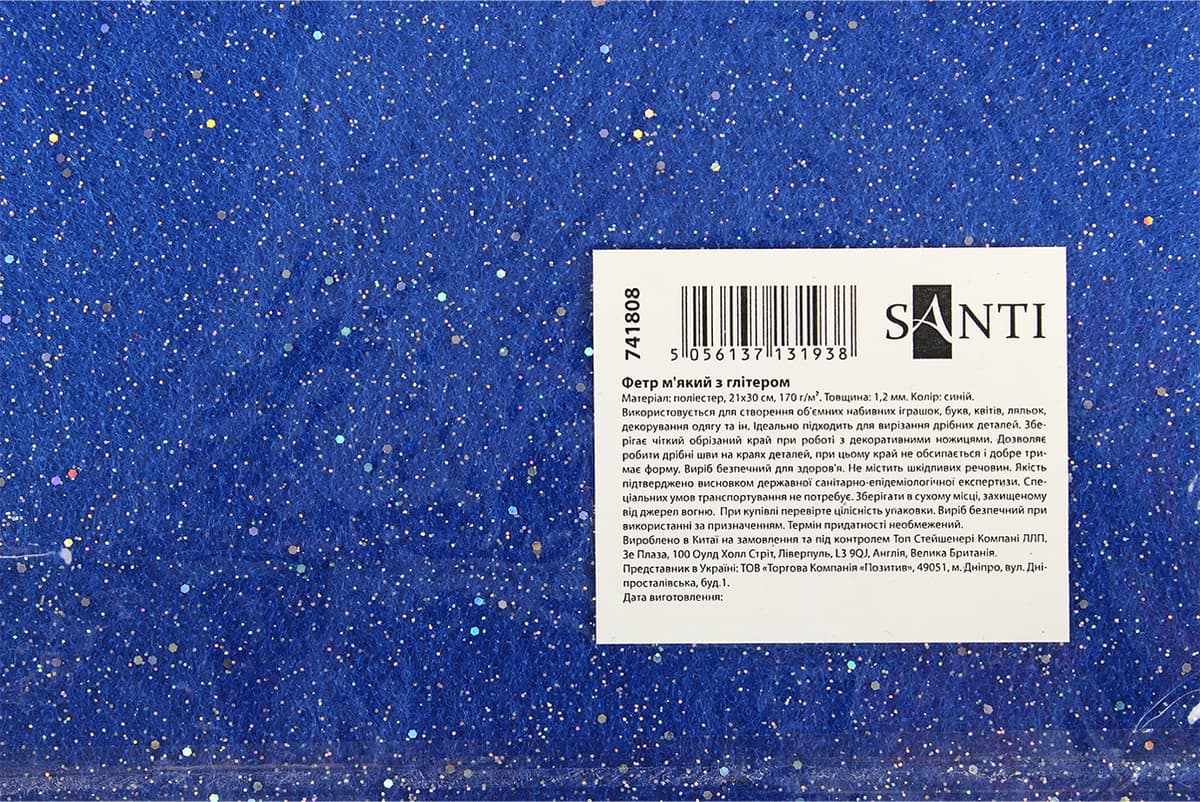 Фетр м'який з глітером "Santi" 21х30см синій №741808 — фото 4