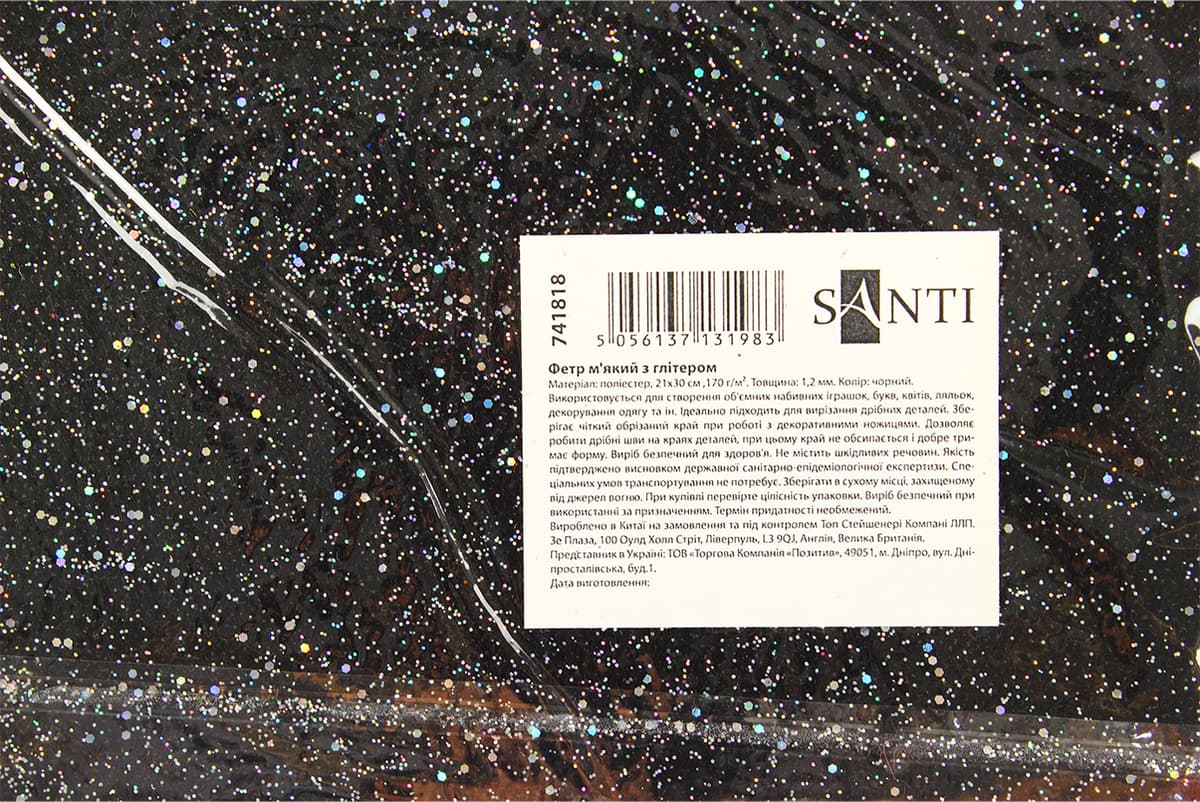 Фетр м'який з глітером "Santi" 21х30см чорний №741818 — фото 4