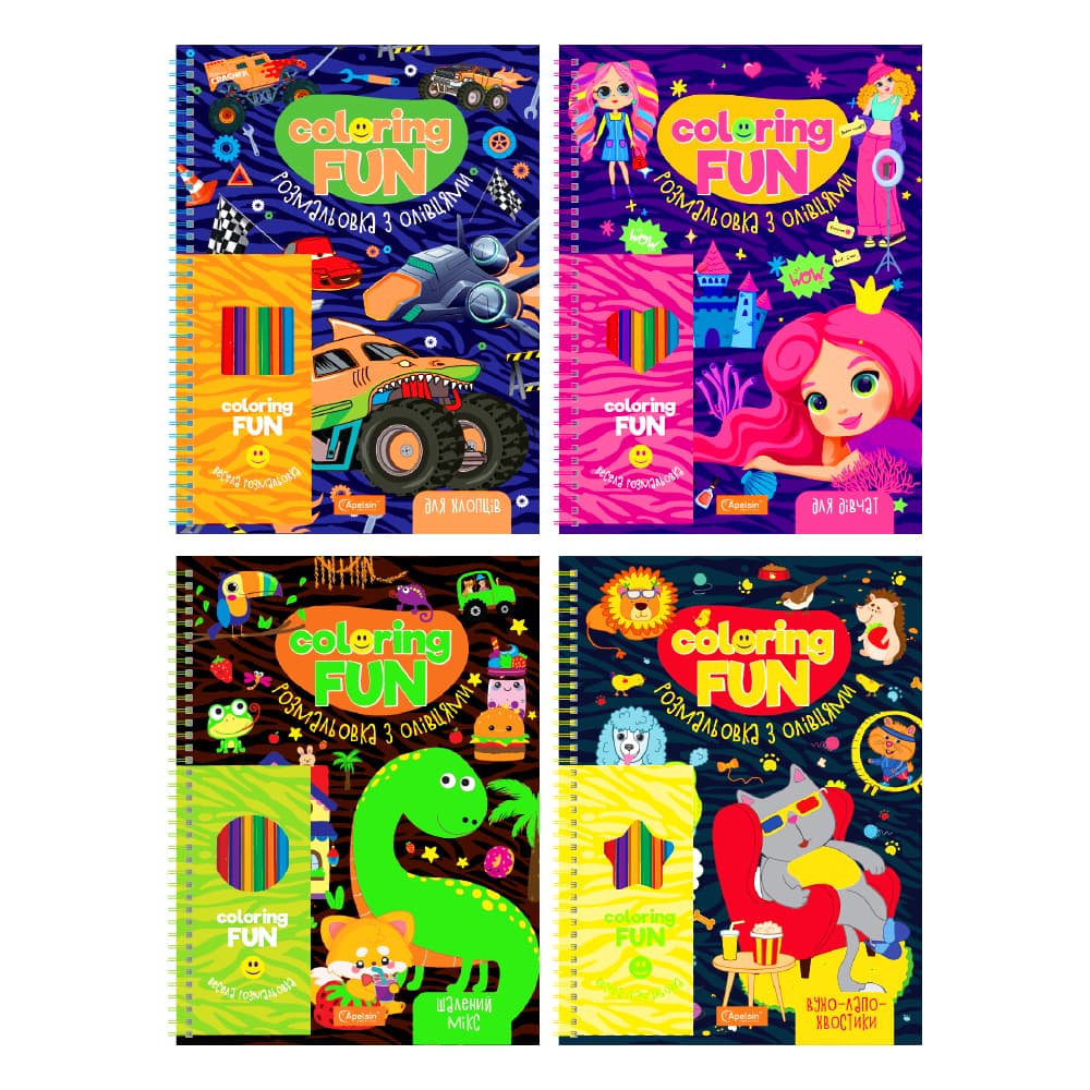 Набір для творч. "Coloring Fun" розмальовка з олівцями на пружині мікс №НТ-39/Апельсин — купити | Канцелярський Сад