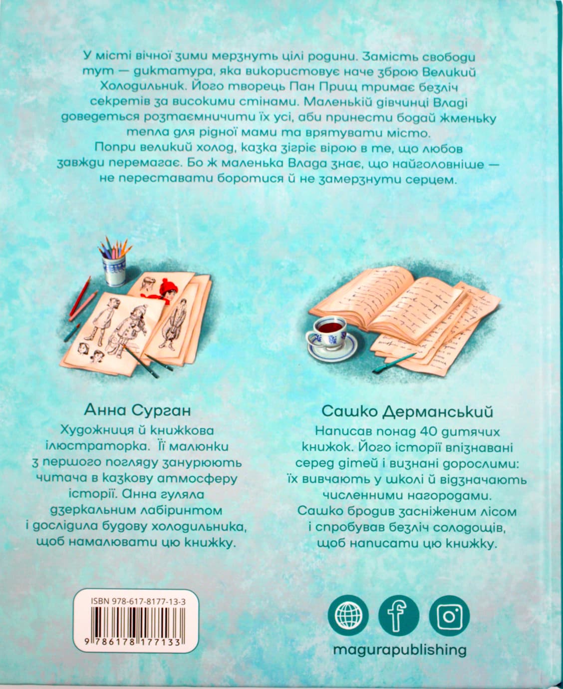 Книжка В5 "Жменька тепла для мами" Сашко Дерманський/Школа — фото 3