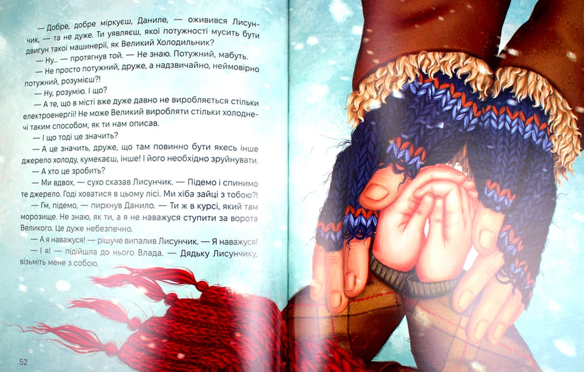 Книжка В5 "Жменька тепла для мами" Сашко Дерманський/Школа — фото 7