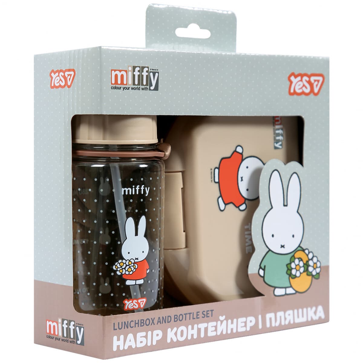 Набір ланчбокс і пляшка "Yes" Miffy №450244 — фото товару | Канцелярський Сад