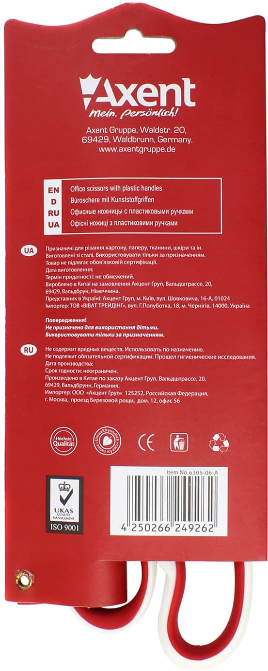 Ножиці офісн. "Axent" №6305-06 21см Shell біл.-червоні — фото 4
