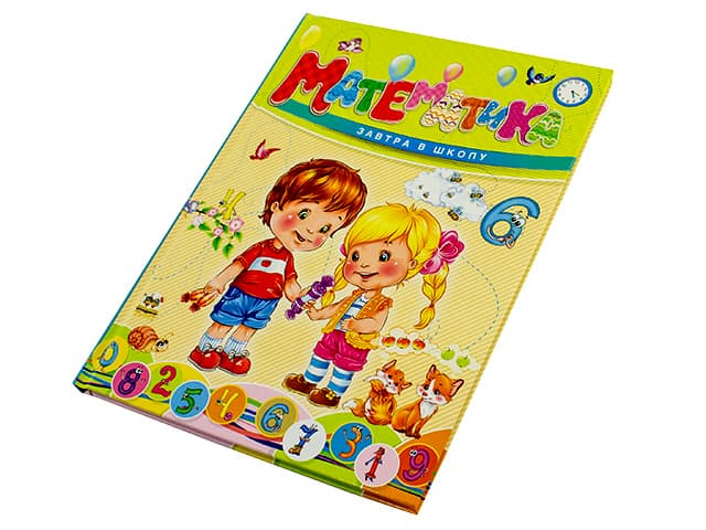 Книжка А5 "Завтра в школу: Математика" (укр.)/Талант — купити | Канцелярський Сад