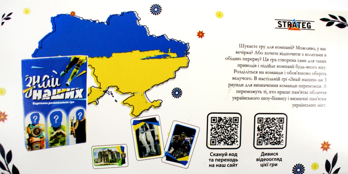 Набір для творч. "Випалювання по дереву" укр./рос.,в кор-ці,27,5х33х5,5см №846/Strateg — фото 9
