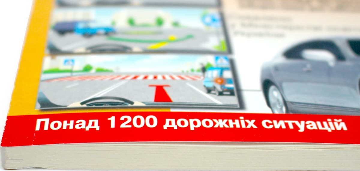 Книжка А4 "ПДР України" ілюстрована,м'яка обкл.,газ. №105868/36613/Арій — фото 4