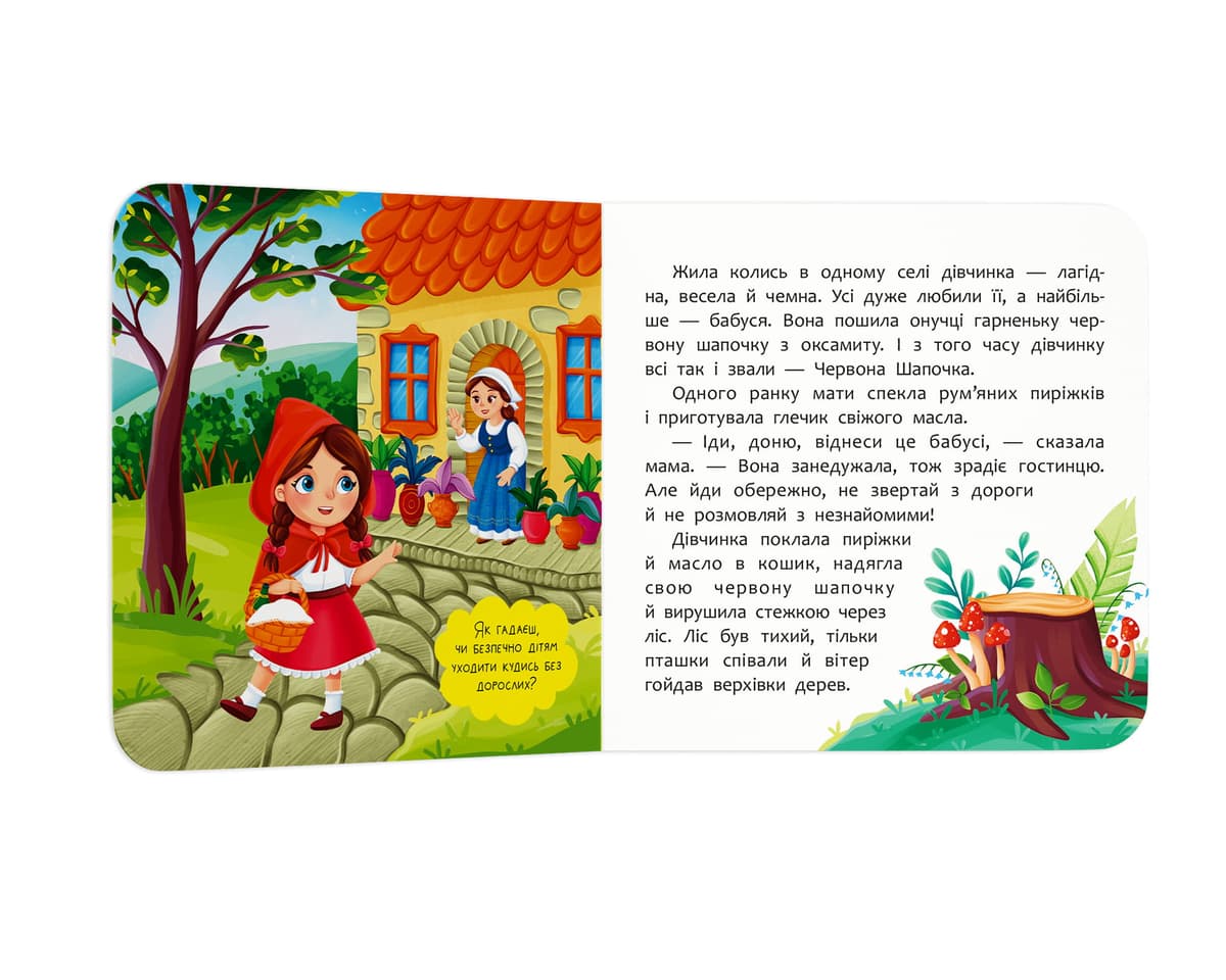 Книжка В6 "Казка-розважалка. Червона Шапочка" №6253/Кристал Бук — фото 3