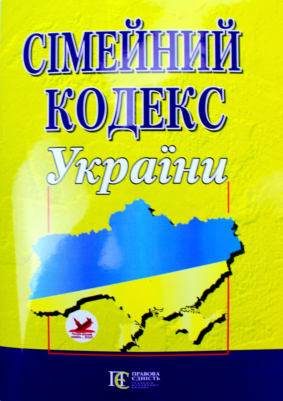 Сімейний кодекс України — купити | Канцелярський Сад
