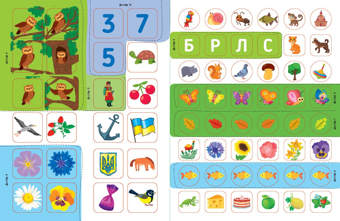 Книжка А4 "Прописи для маленьких українців. 7+" №2494/УЛА — фото 4