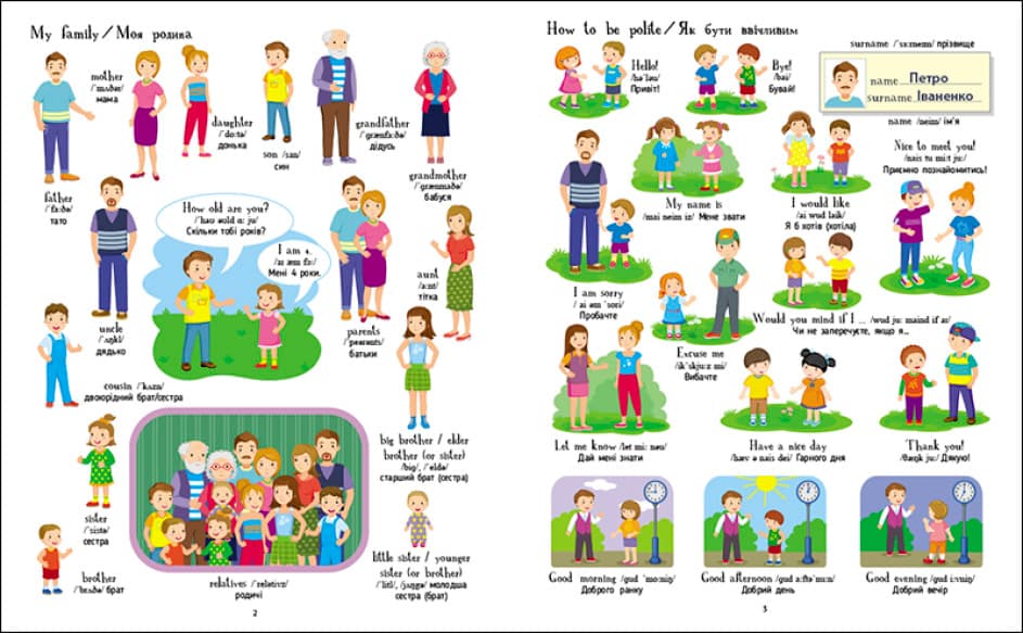 Книжка А4 "English for kids : Writing words. English for kids" (укр.)/Ранок — фото 3