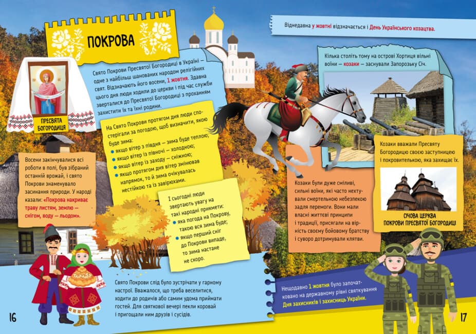 Книжка А4 "Кенгуру. Маленькі українознавці. Святкові звичаї в Україні" (укр.)/Ранок — фото 3