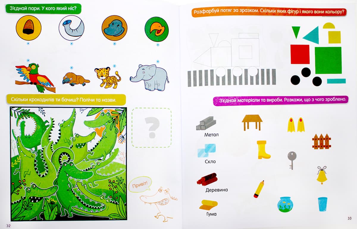 Книжка А4 "Smart activities: Розвиваємо мовлення" /Талант — фото 11