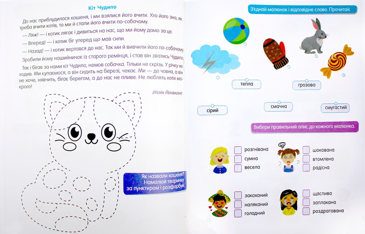 Книжка А4 "Smart activities: Розвиваємо мовлення" /Талант — фото 3