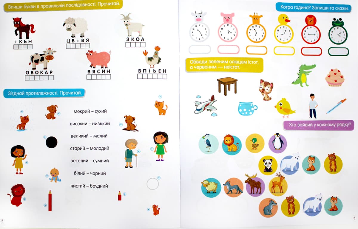 Книжка А4 "Smart activities: Розвиваємо мовлення" /Талант — фото 4
