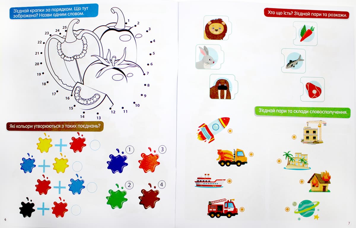 Книжка А4 "Smart activities: Розвиваємо мовлення" /Талант — фото 5