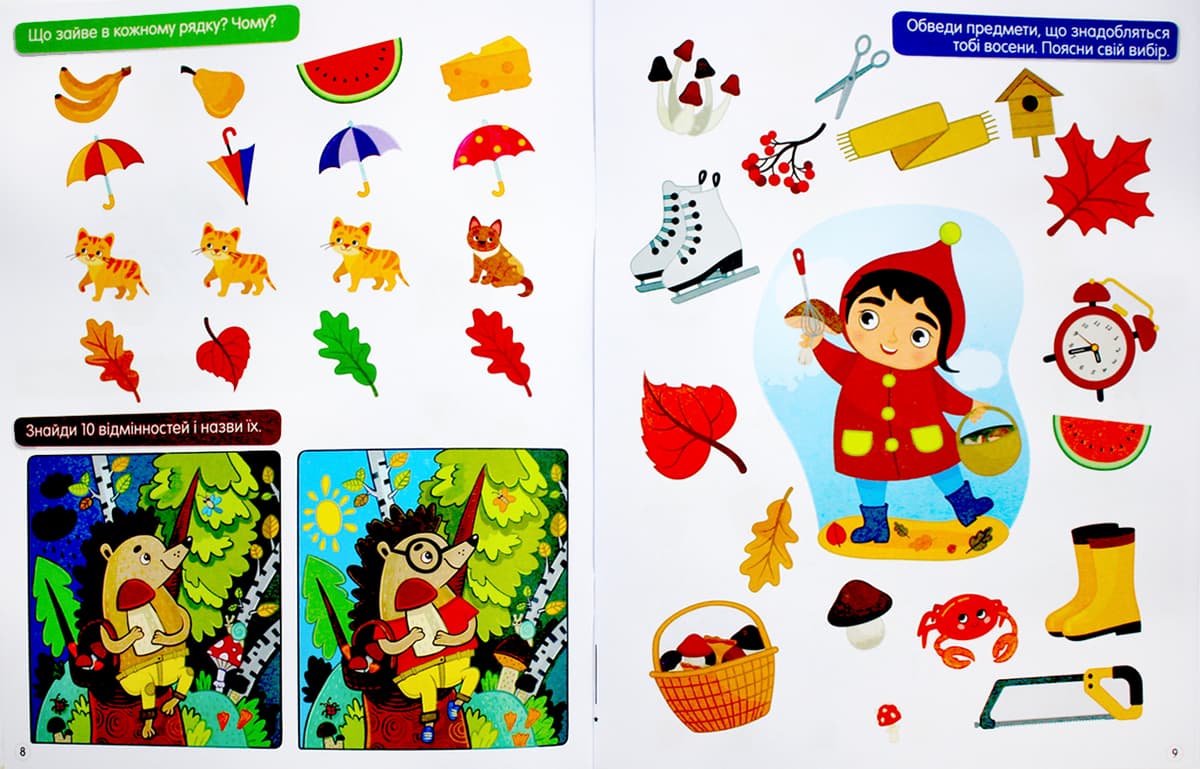 Книжка А4 "Smart activities: Розвиваємо мовлення" /Талант — фото 6