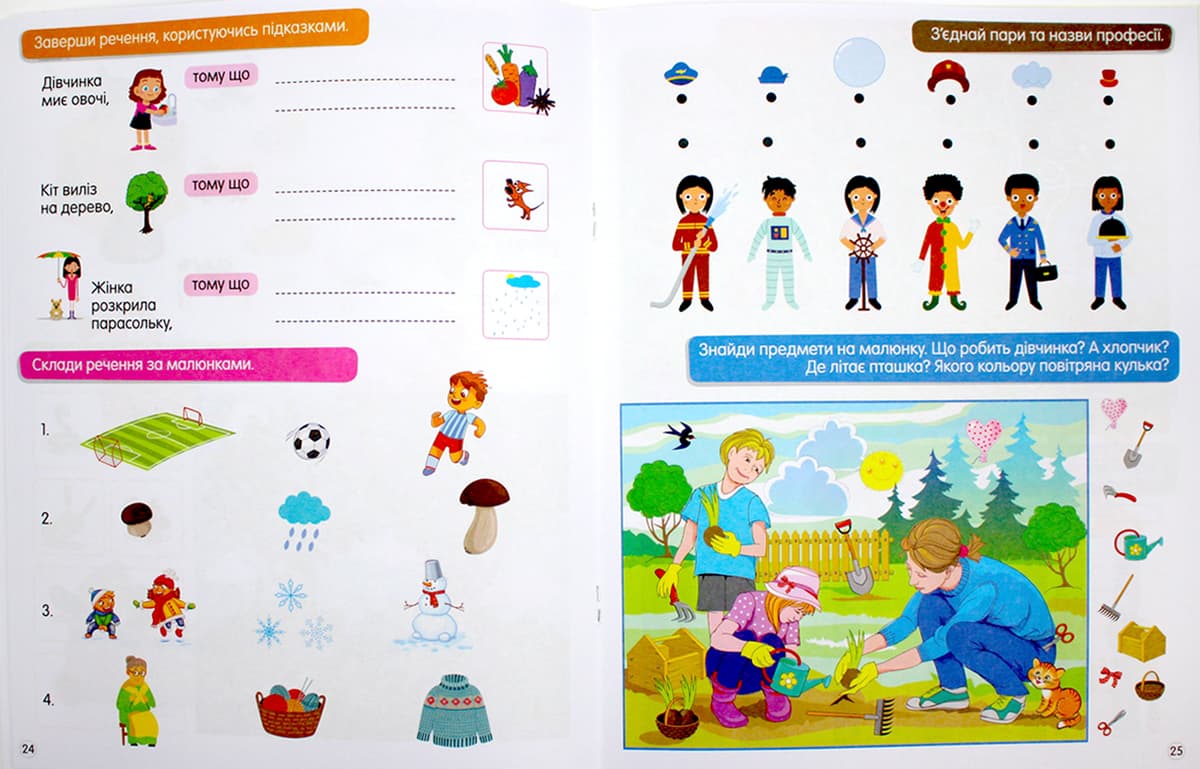 Книжка А4 "Smart activities: Розвиваємо мовлення" /Талант — фото 8