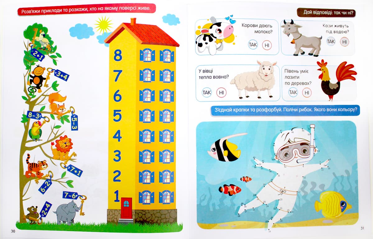 Книжка А4 "Smart activities: Розвиваємо мовлення" /Талант — фото 10