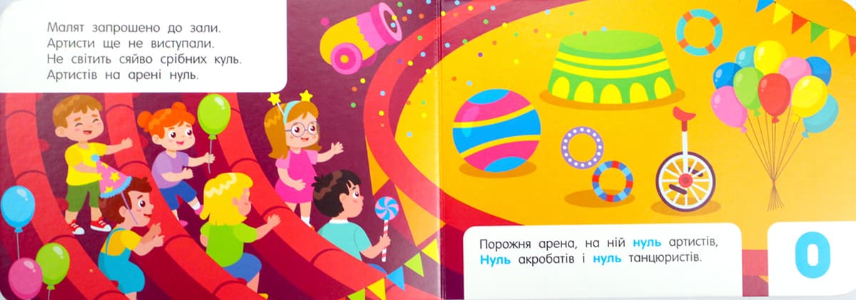 Книжка А7 "Кишенькова абетка : Лічба в цирку"/Ранок — фото 5