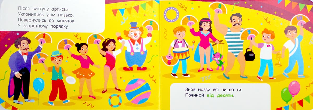 Книжка А7 "Кишенькова абетка : Лічба в цирку"/Ранок — фото 9