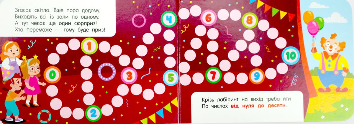 Книжка А7 "Кишенькова абетка : Лічба в цирку"/Ранок — фото 10
