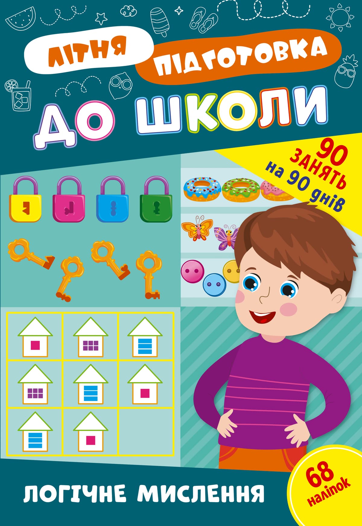 Книжка А4 "Літня підготовка до школи. Логічне мислення" №3019/Ула — купити | Канцелярський Сад
