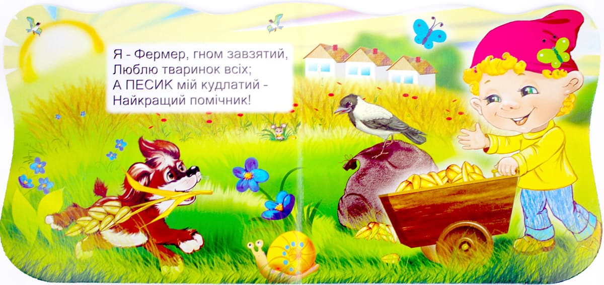 Книжка В6 "Ерудит. На фермі" — фото 4