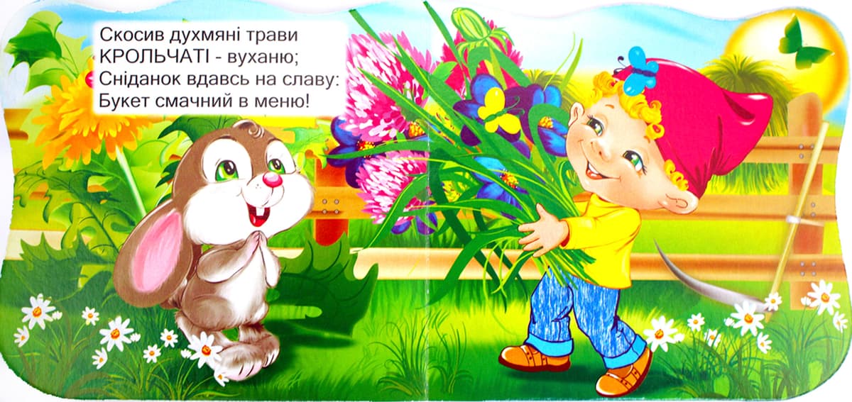 Книжка В6 "Ерудит. На фермі" — фото 6