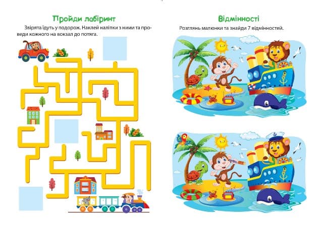 Книжка А5 "Розумні наліпки. Мавпеня" №2162/Видавництво Торсінг — фото 3