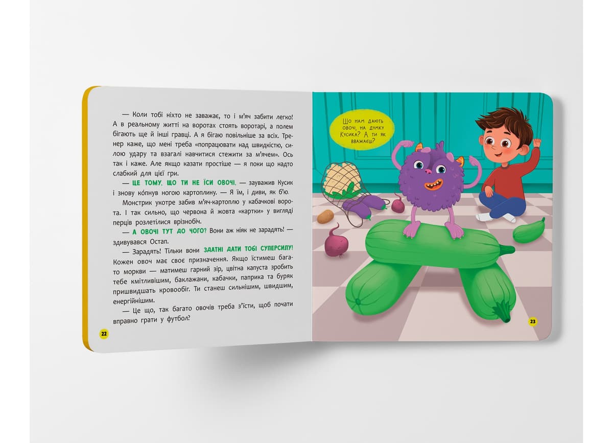 Книжка В5 "Монстрик, який обожнював їсти овочі" №5591/Кристал Бук — фото 8
