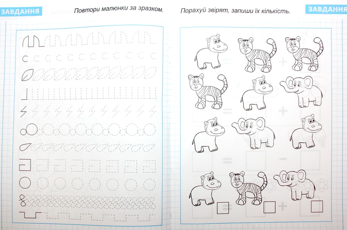 Книжка А5 "Прописи-помічники: 4-6 Вчимо цифри" №НП-1/Рюкзачок — фото 7