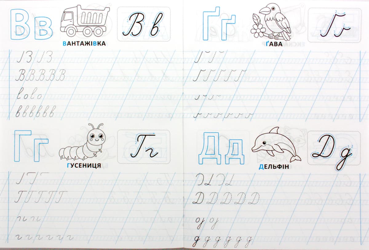Книжка А5 "Прописи-помічники: 4-6 Пишемо букви" №НП-1/Рюкзачок — фото 3