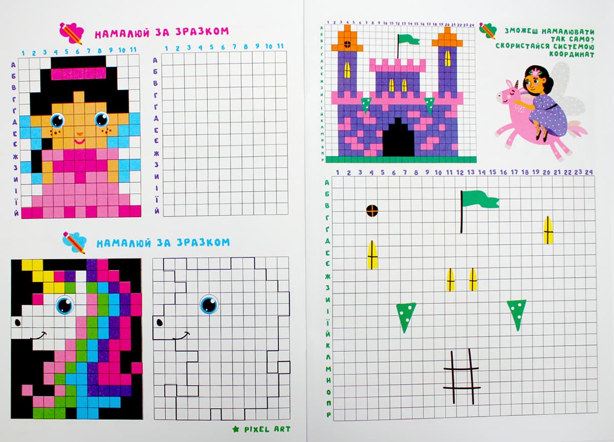 Книжка А4 "PIXEL Activity Book" мікс №РМ-84/Апельсин — фото 4