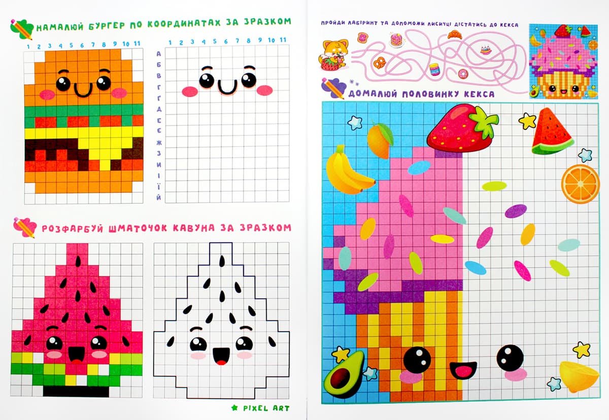 Книжка А4 "PIXEL Activity Book" мікс №РМ-84/Апельсин — фото 7