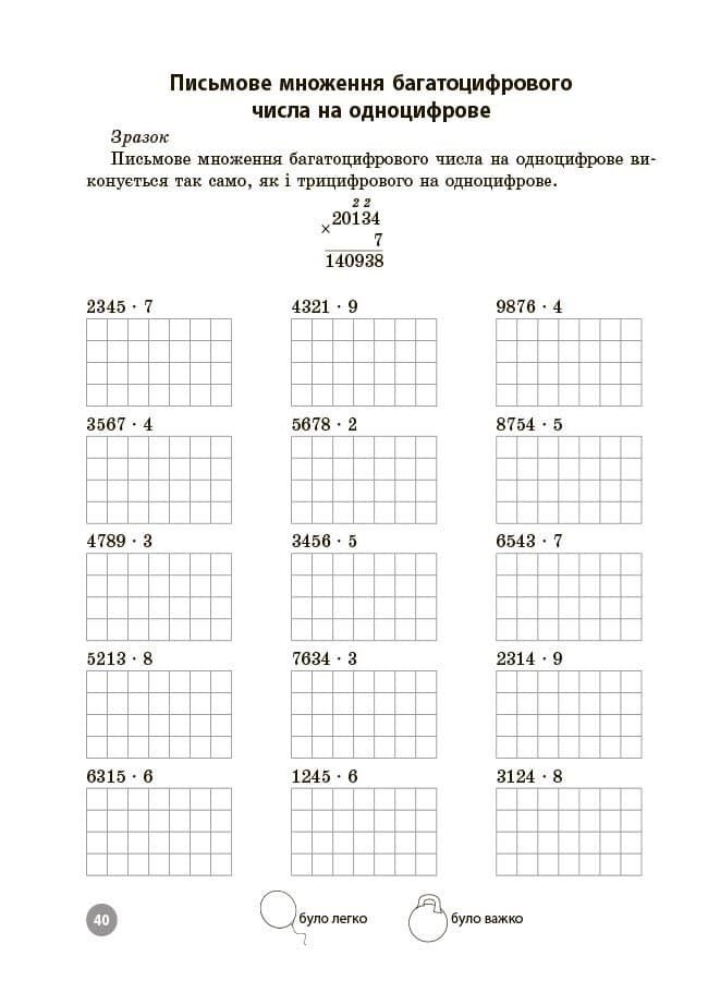 Книжка А4 "Веселий тренажер. Математика.Завдання для відпрацювання навичок" 4клас/Ранок — фото 9