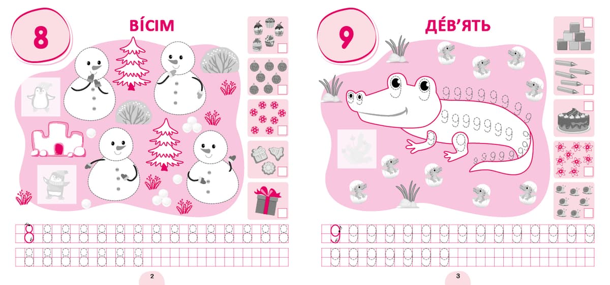 Книжка В5 "Прописи-асоціації. Цифри та фігури" 72 наліпки №4979/УЛА — фото 3