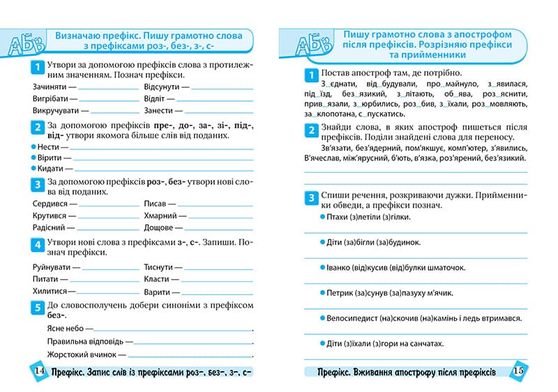 Книжка А5 "Тематичний тренажер Українська мова. 3 клас" №4647/Торсінг — фото 4