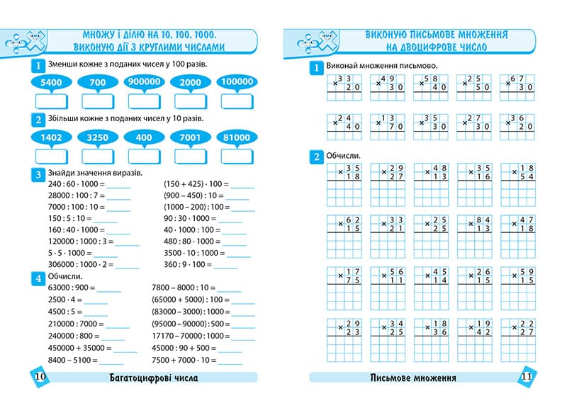 Книжка А5 "Тематичний тренажер Математика. 4 клас" №4616/Видавництво Торсінг — фото 4