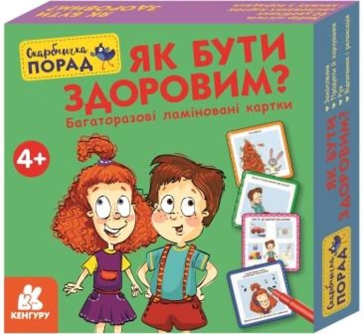 Картки "Кенгуру.Скарбничка порад. Як бути здоровим?"(укр.)/Ранок — купити | Канцелярський Сад