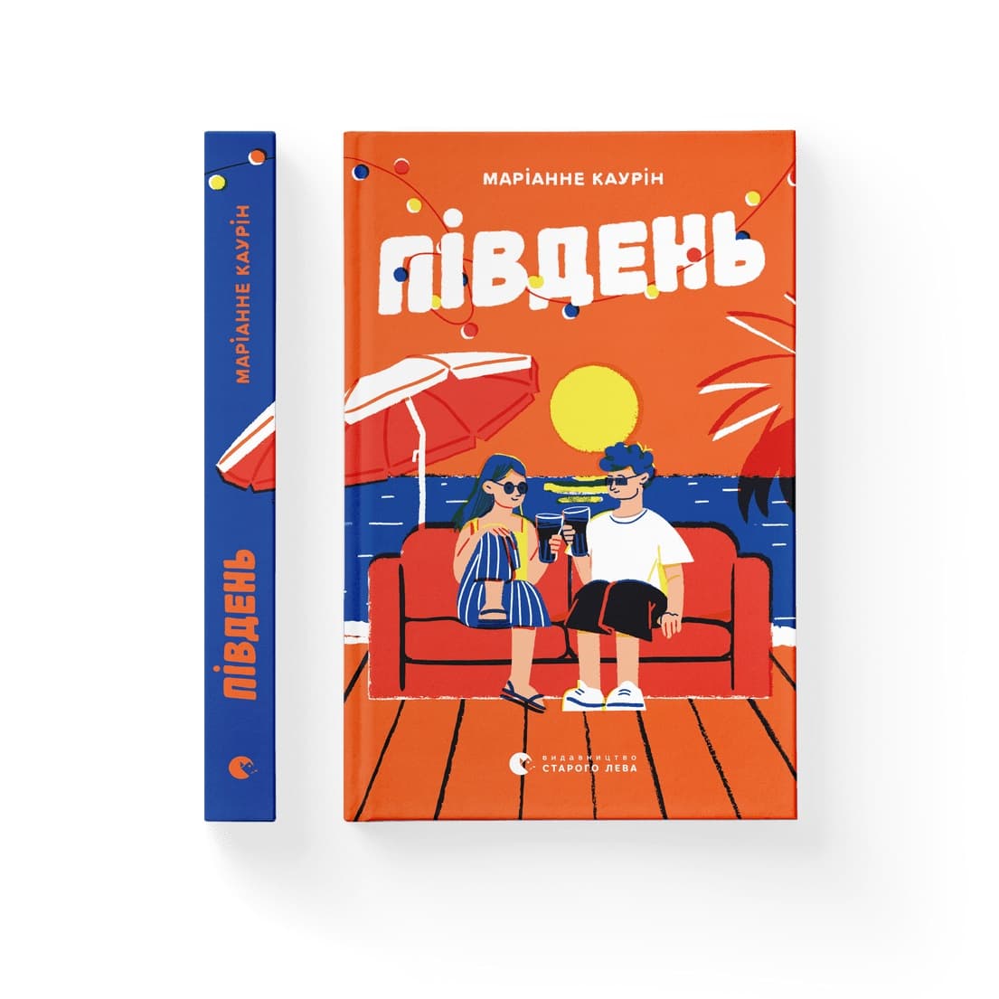 Книжка А5 "Південь" Маріанне Каурін №1226/ВСЛ — купити | Канцелярський Сад