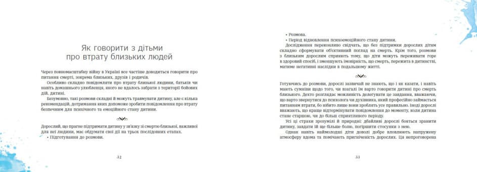 Книжка А4 "Книжка про важливе: Важка торба"/Ранок — фото 3