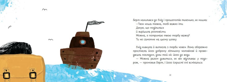 Книжка А4 "Книжка про важливе: Важка торба"/Ранок — фото 4