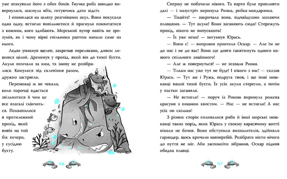 Книжка А5 "Детективи звідусіль : Морський детектив. Печера Чорного Кальмара" №4005/Ранок — фото 3